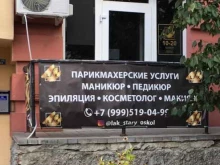 имидж-студия Lak в Старом Осколе
