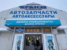 магазин автоаксессуаров Автопилот в Уфе