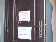 юридическое агентство Линия защиты в Новокузнецке