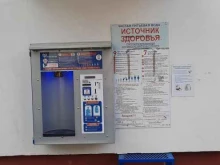 Источник здоровья, Мира, 115 
