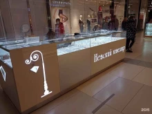 Невский ювелир, Коломяжский проспект, 17 к1 