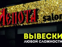 рекламно-производственная компания Ренессанс в Хабаровске