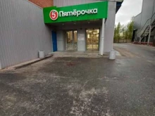 супермаркет Пятёрочка в Мегионе