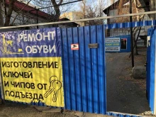 студия реставрации обуви Эстетъ в Самаре