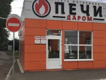 магазин Печи даром в Уфе