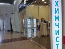 сеть химчисток и биочистки BELLICHI в Барнауле