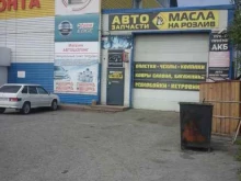 автомагазин Автошопинг в Ленинске-Кузнецком