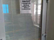 Мастерские по ремонту одежды Мастерская по ремонту одежды в Барнауле