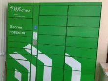 СберЛогистика, Комендантский проспект, 71 