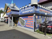 Автомасла / Мотомасла / Химия Магазин автозапчастей в Таштаголе