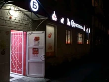 магазин у дома Бристоль в Кирове