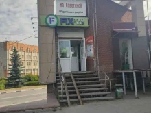 супермаркет Fix price в Нижнем Новгороде