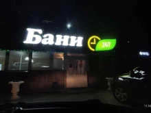 банный комплекс Парус в Стерлитамаке