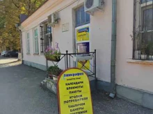 типография Альбатрос плюс в Краснодаре