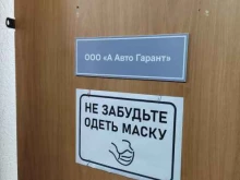 транспортная компания А авто гарант в Барнауле