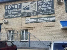транспортная компания Предприятие 1564 в Ставрополе