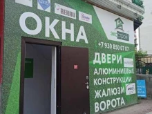 компания Экострой в Черкесске