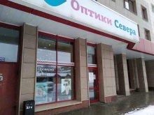 салон оптики Оптики Севера в Архангельске