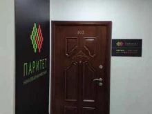 учебно-аналитический центр Паритет-Владивосток в Владивостоке