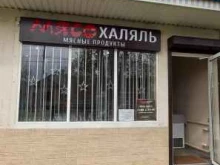 Молочные продукты Магазин халяльного мяса в Майкопе