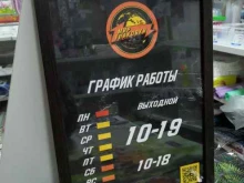 магазин Мир Упаковки в Салавате