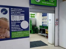 универсам фиксированной цены Fix Price в Нижнекамске