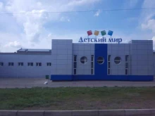 магазин детских товаров Детский мир в Ишимбае