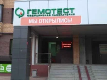 медицинская лаборатория Гемотест в Рязани