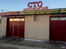 СТО Союз в Набережных Челнах