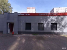 магазин Бристоль в Электростали