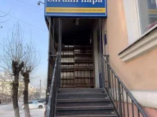 магазин косметики и парфюмерии Сагаан hara в Улан-Удэ