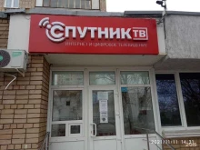телекоммуникационная компания Спутник-ТВ в Саратове