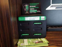 компания Get Energy в Новосибирске