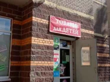 магазин Светлячок в Никольском