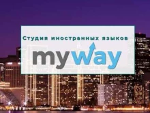My way, проспект Бардина, 2 