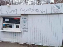 киоск быстрого питания Царь горбушка в Краснодаре