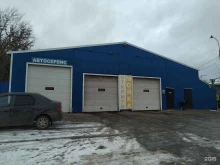 Автомойка, улица Смычка, 30 