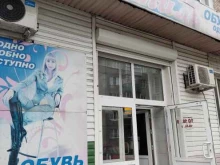 магазин Эконом-стиль в Новоалтайске