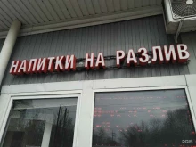 магазин разливных напитков Krevetkin beer в Щёлково