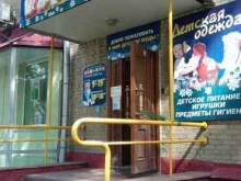 магазин детских товаров Карапуз в Рубцовске