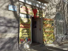Изготовление ключей Салон бытовых услуг в Екатеринбурге
