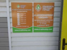 Благоустройство улиц Мусороуборочная компания в Краснодаре
