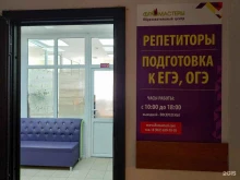 Образовательный центр Фломастеры в Краснодаре