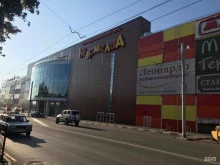 магазин Спортмастер в Таганроге