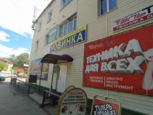 торговый дом Новинка в Омске