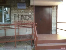 Саратовский городской психоневрологический диспансер Кабинет психиатра в Саратове