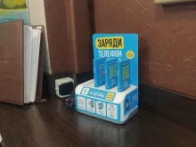 Станции зарядки мобильных телефонов Бери заряд! в Омске