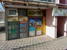 агентство недвижимости Dream House в Геленджике