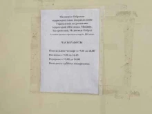 Администрации поселений Медвежье озерское территориальное подразделение в Москве