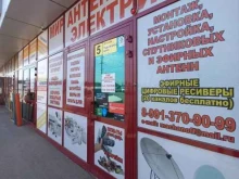 магазин Мир антенн в Иркутске